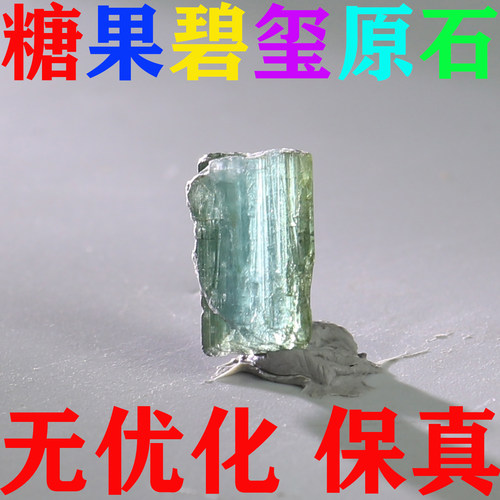 天然碧玺原石矿标摆件原矿