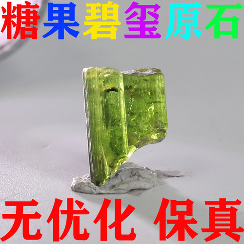 天然碧玺原石矿标摆件原矿