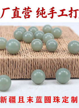 新疆和田玉且末蓝圆珠散珠男女手串配件配饰配石单珠玉石定制-9