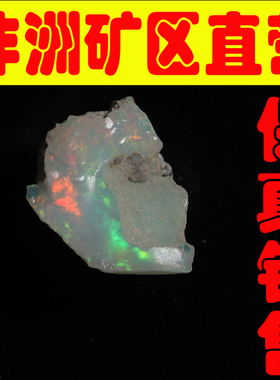 天然欧珀原石矿石 欧泊原石戒面料高彩好火彩原石颗颗带彩-251530