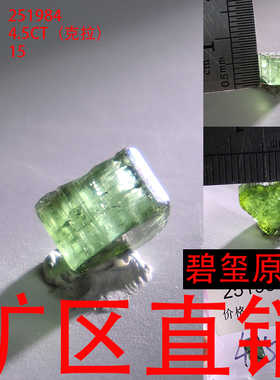 天然碧玺原石矿标摆件原矿 -251984