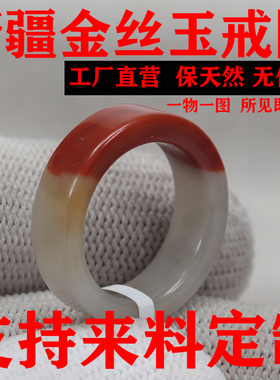 新疆金丝玉三彩玉天山翠戒指女冰种飘花轻奢素圈指环13号圈口-2