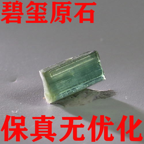 天然碧玺原石矿标摆件原矿