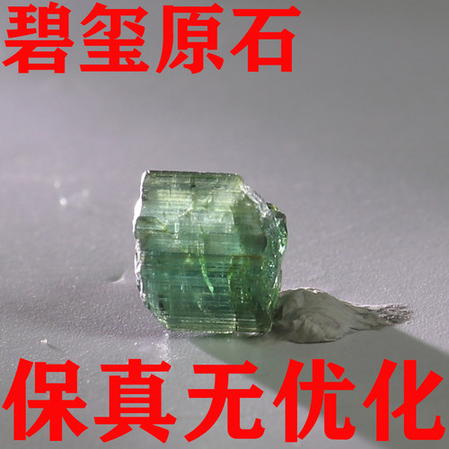 天然碧玺原石矿标摆件原矿