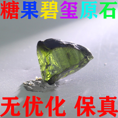 天然碧玺原石矿标摆件原矿