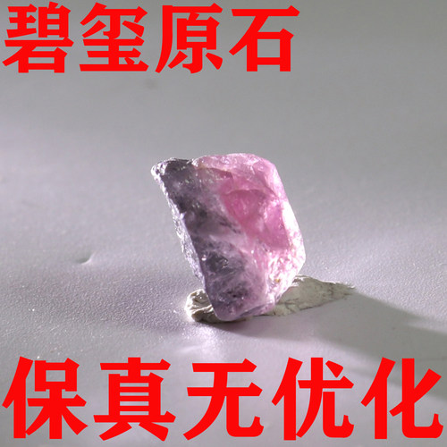 天然碧玺原石矿标摆件原矿