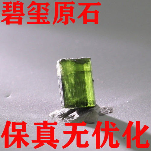 天然碧玺原石矿标摆件原矿