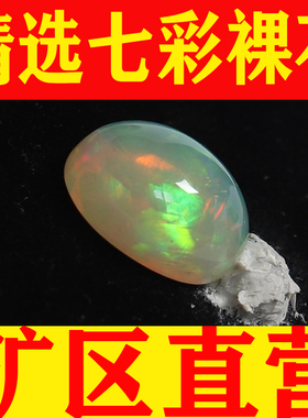 精选欧泊裸石非洲欧泊戒面天然欧珀原石矿标 颗颗带彩裸石-251077