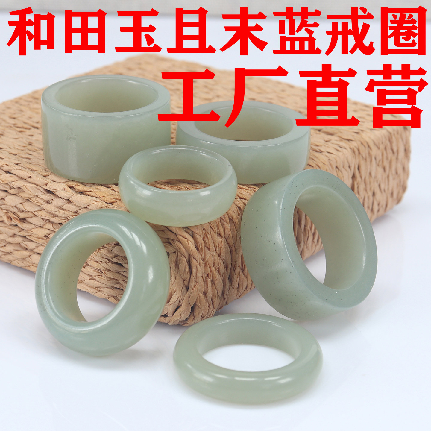 新疆和田玉且末蓝糖青白指环戒圈