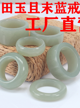 新疆和田玉且末蓝戒指环戒圈羊脂白碧玉男女玉石定制