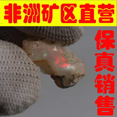 天然欧珀原石矿石 欧泊原石戒面料高彩好火彩原石颗颗带彩-251563