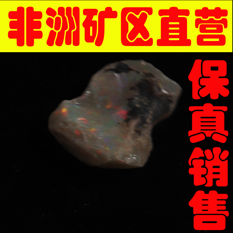 天然欧珀原石矿石 欧泊原石戒面料高彩好火彩原石颗颗带彩-251556