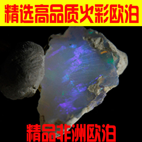天然欧珀原石矿石 欧泊原石戒面料高彩好火彩原石颗颗带彩-3