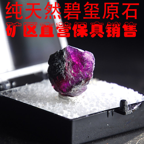 天然碧玺原石矿标摆件原矿 -8
