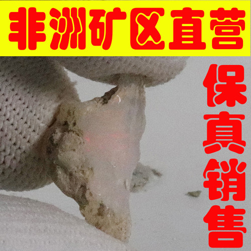 天然欧珀原石矿石 欧泊原石戒面料高彩好火彩原石颗颗带彩-251711