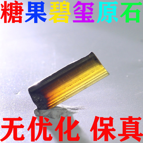 天然碧玺原石矿标摆件原矿