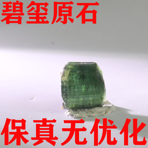 天然碧玺原石矿标摆件原矿