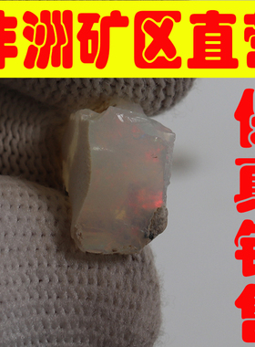 天然欧珀原石矿石 欧泊原石戒面料高彩好火彩原石颗颗带彩-251635