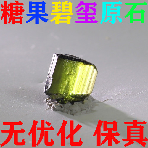 天然碧玺原石矿标摆件原矿