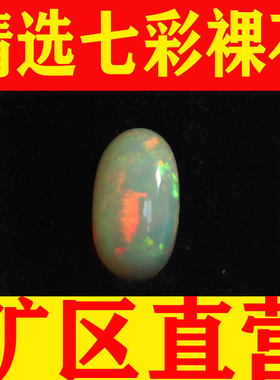 精选欧泊裸石非洲欧泊戒面天然欧珀原石矿标 颗颗带彩裸石-251071