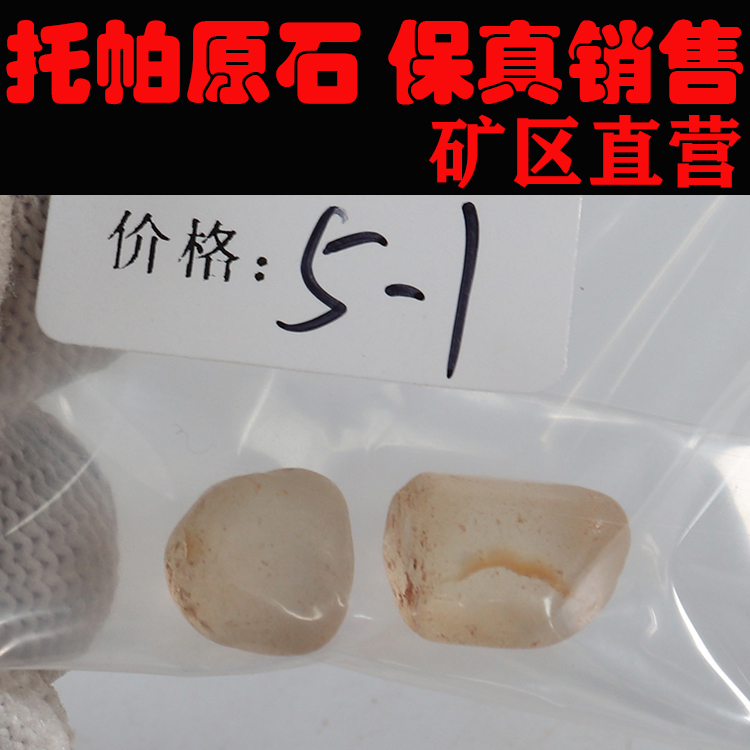 托帕原石 非洲托帕 一手货源 价格超低251181