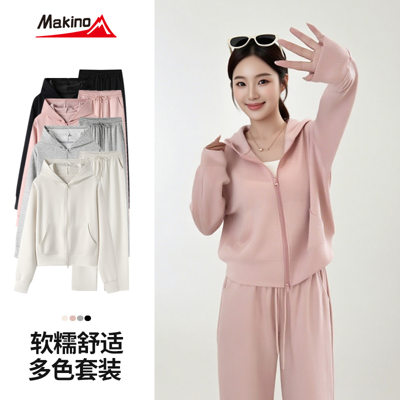 【晁然推荐】犸凯奴女款秋季新款卫衣套装开衫上衣运动裤两件套