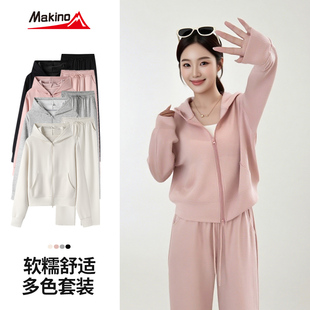 秋季 新款 卫衣套装 上衣运动裤 犸凯奴女款 开衫 两件套 晁然推荐
