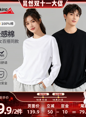 【晁然双11】犸凯奴情侣款全棉长袖T恤男女款秋冬