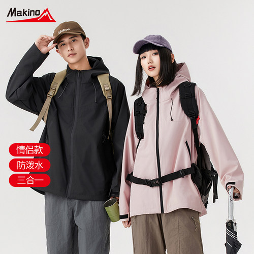 犸凯奴情侣奥利绒内胆两件套户外男女三合一夹克