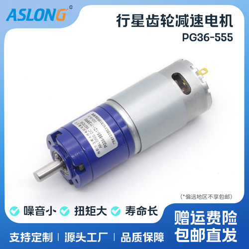 减速马达ASLONG噪音小直流