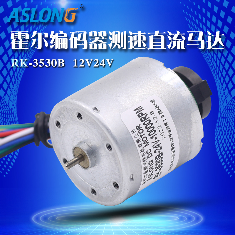 高速电机编码器测速直流马达直流