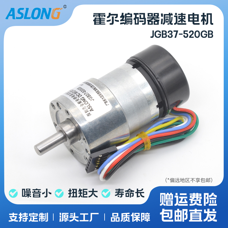直流大扭力带后盖霍尔编码器