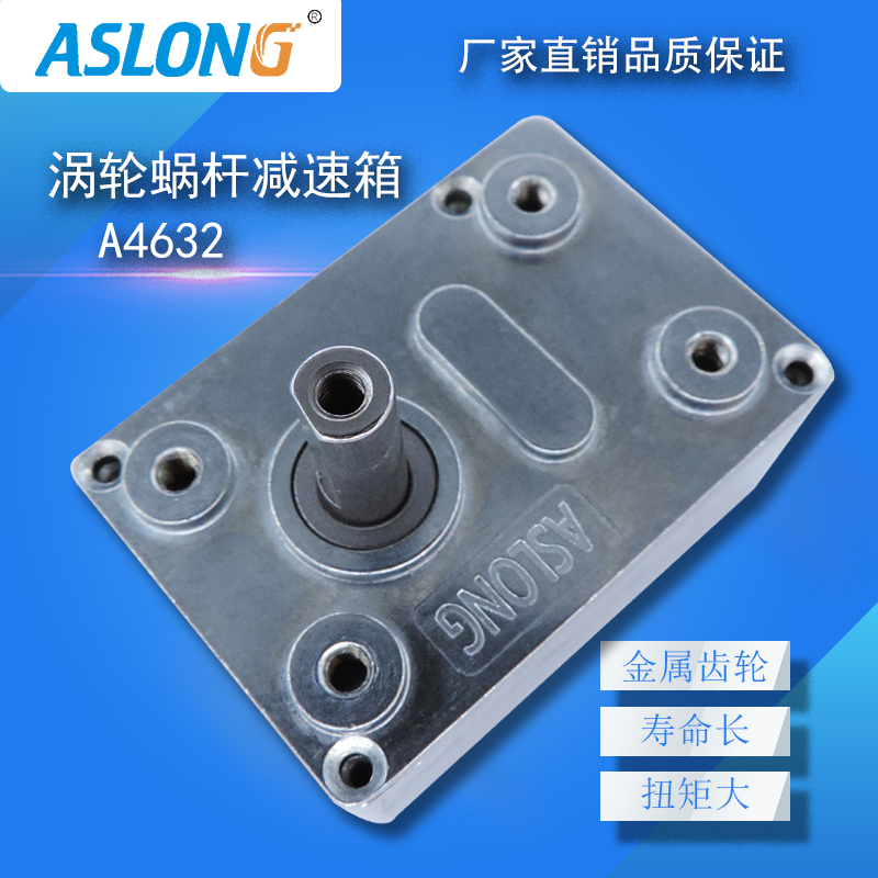 aslongga4632涡轮方形直角马达
