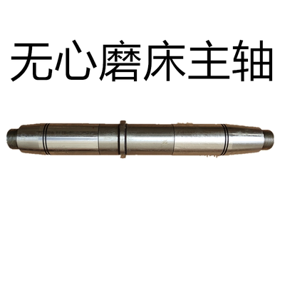 无心磨床主轴砂轮轴轴瓦精度高