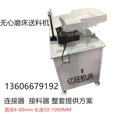 无心磨床自动送料机接料机
