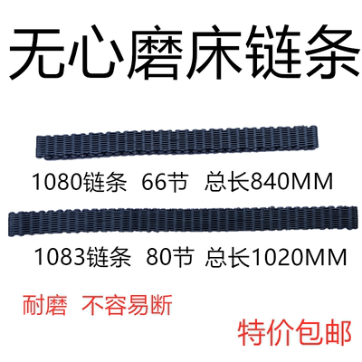 险峰无心磨床链条耐磨不易断