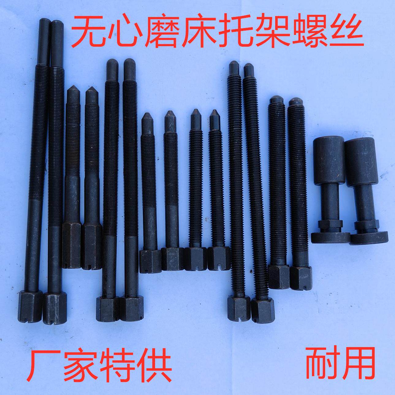 1040刀架螺丝 1050无心磨床托架螺丝 1080托板架螺丝 支架螺丝