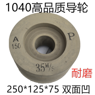 1040无心磨床导轮 M1050 1080无心磨导轮高品质双面凹橡胶砂轮