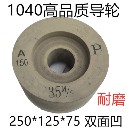 MT1040A无心磨床导轮高品质耐磨