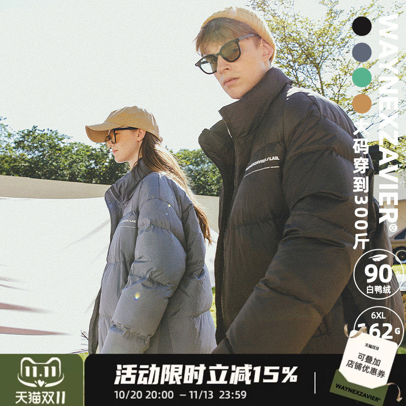 韦恩泽维尔大码加厚羽绒服男加肥加大冬季宽松短款面包服外套7968