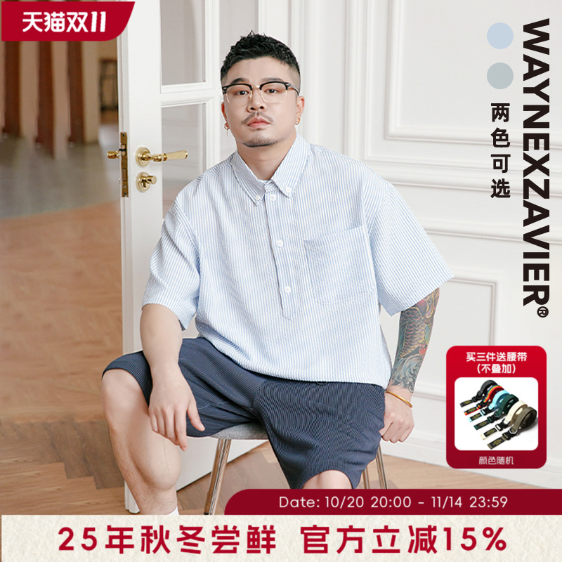 韦恩泽维尔大码条纹polo衫男短袖夏季商务宽松半袖泡泡纱衬衫7734