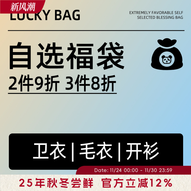 韦恩泽维尔开衫自选款式多件毛衣