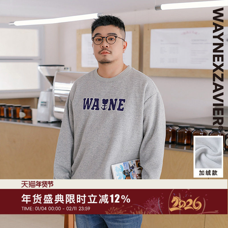 韦恩泽维尔大码加绒男宽松加肥冬季圆领毛巾绣字母套头卫衣8922