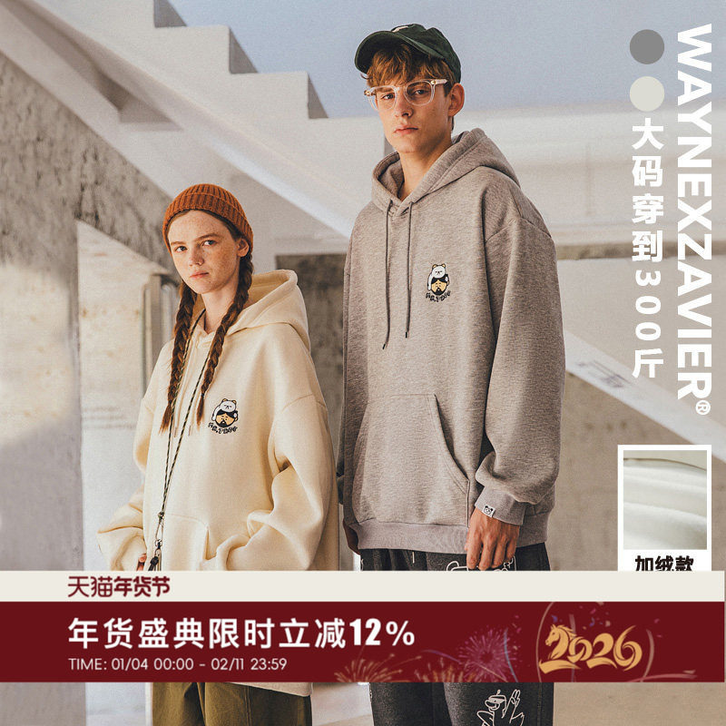 韦恩泽维尔大码连帽白色卫衣男女冬季加绒加厚宽松刺绣情侣款8077