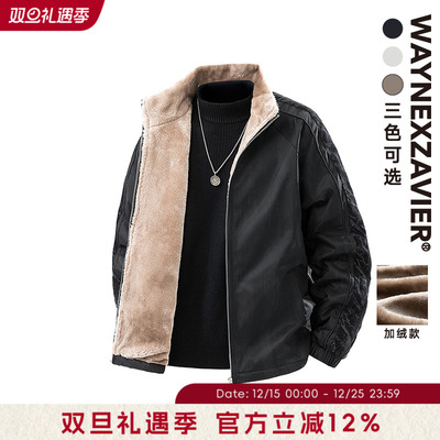 韦恩泽维尔加绒立领夹克厚外套