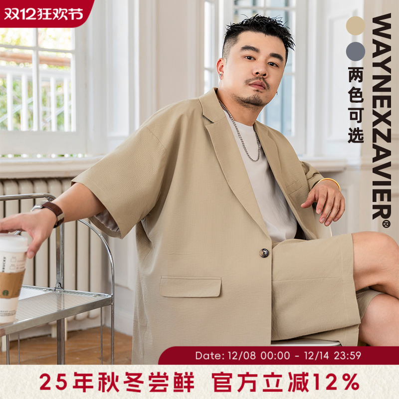 短袖西装外套韦恩泽维尔