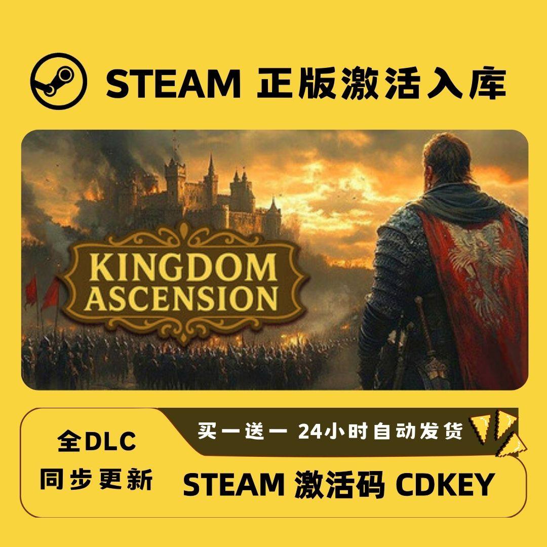 【steam正版】领土崛起激活码CDKEY正版全DLC国区全球入库