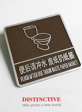 公共卫生间温馨提示标语墙贴洗手间向先前一小步文明一大步标志贴