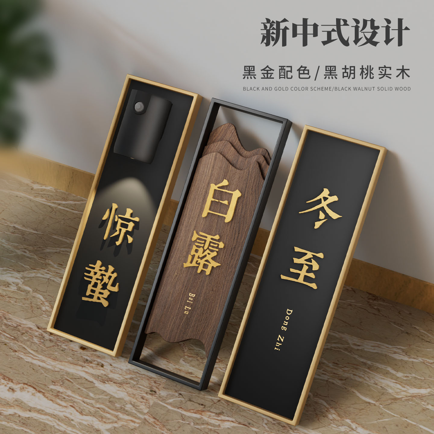 高档酒店包厢创意实木门牌
