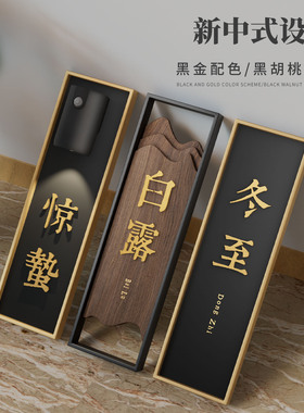 高档酒店包厢牌棋牌室创意实木门牌美容院餐厅包间号码牌指示挂牌